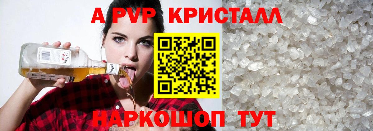 Альфа ПВП мука Тула