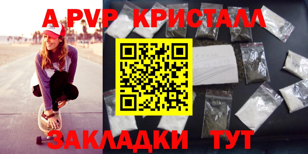 APVP  APVP кристаллы  Тула  Вход с VPN  Alfa_PVP СК КРИС 