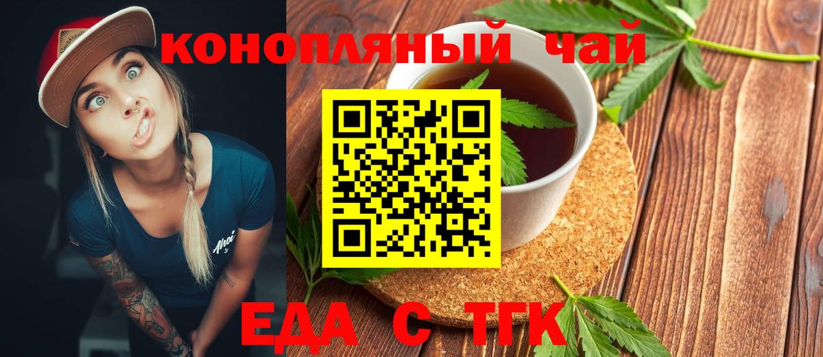 Печенье с ТГК конопля Тула