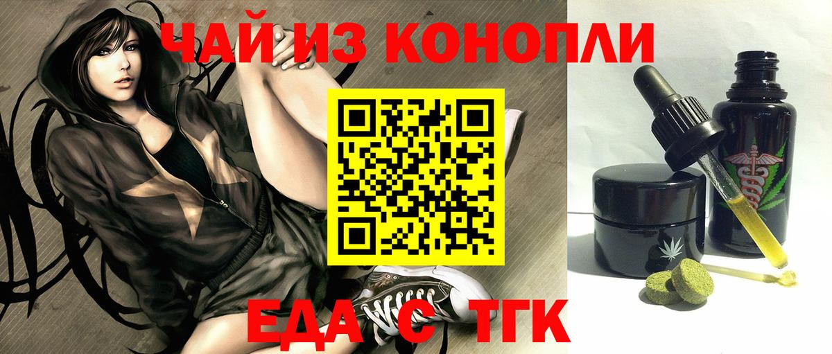 Печенье с ТГК конопля  Вход с VPN  Тула 