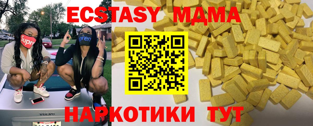 Тула  ЭКСТАЗИ диски  Экстази  Вход с VPN 