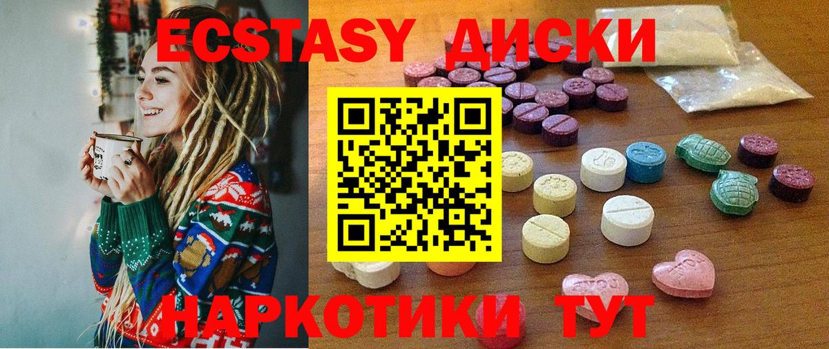 Ecstasy Cube Тула