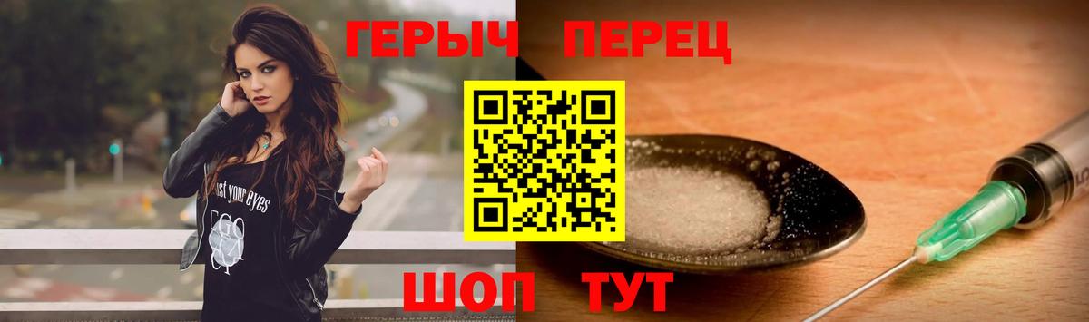 ГЕРОИН герыч Тула