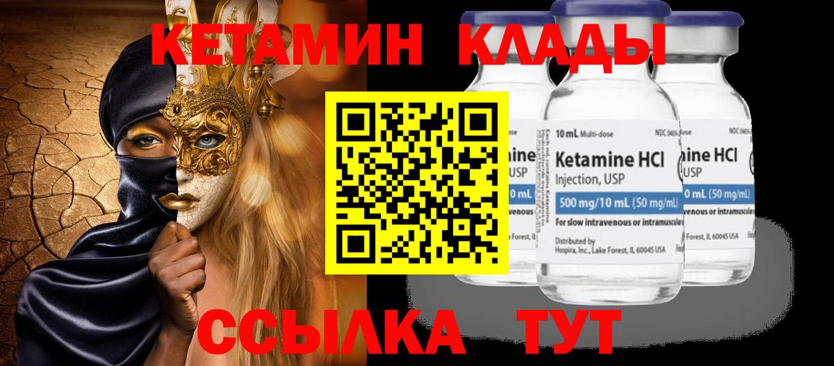 Кетамин VHQ Тула