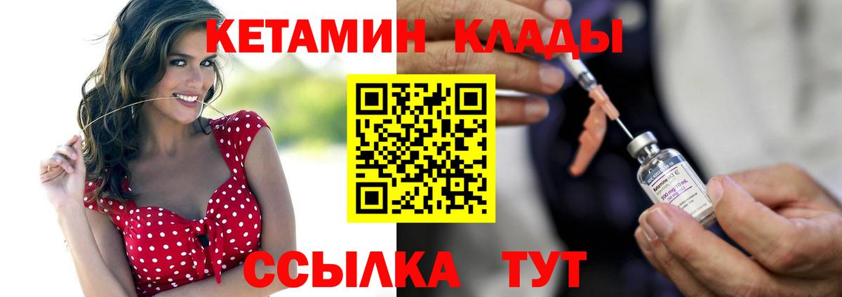 Кетамин VHQ  Вход с VPN  КЕТАМИН ketamine  Тула 