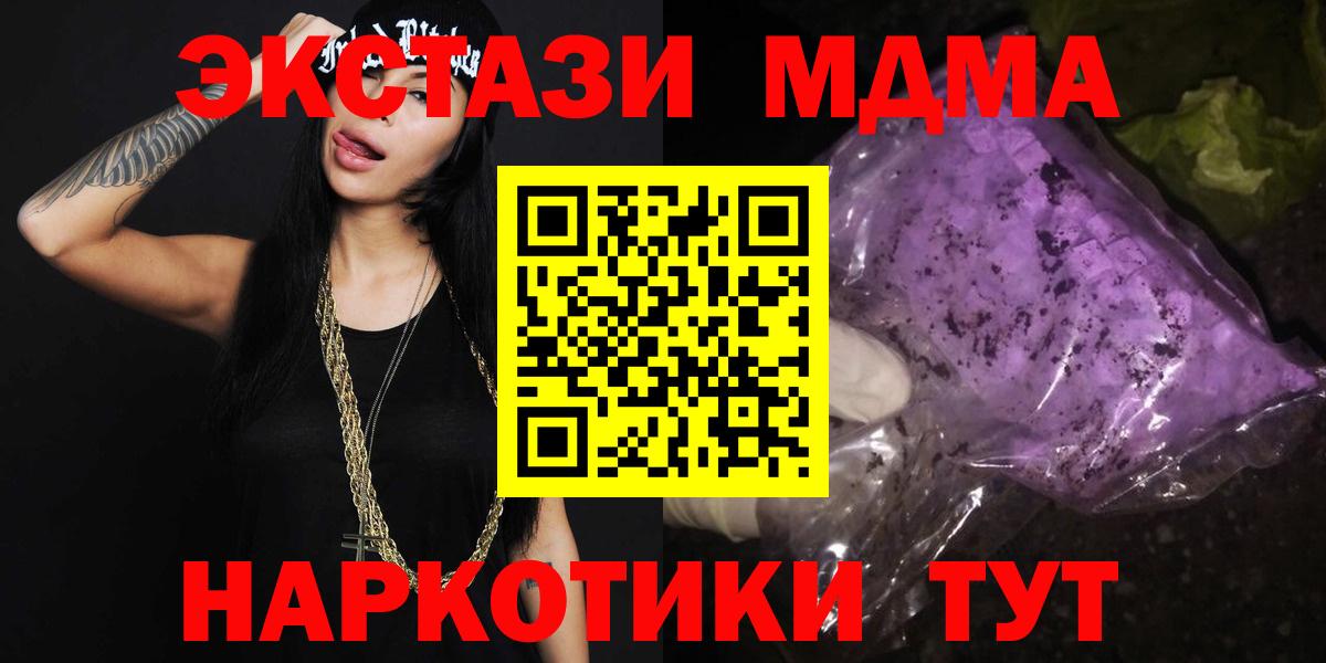Тула  MDMA Molly  Вход с VPN  MDMA crystal 