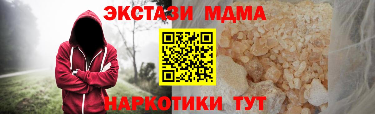 МДМА crystal Тула