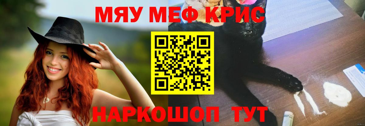 МЯУ-МЯУ мука  МЯУ-МЯУ  Вход с VPN  МЕФ  Тула  МЯУ-МЯУ 4 MMC 
