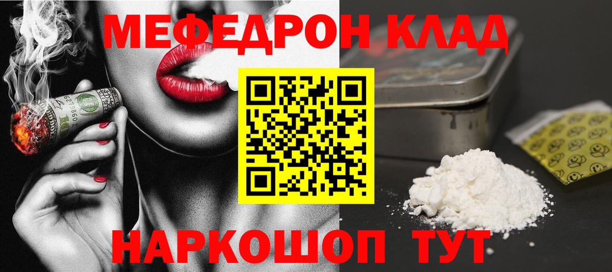 Мефедрон мука Тула