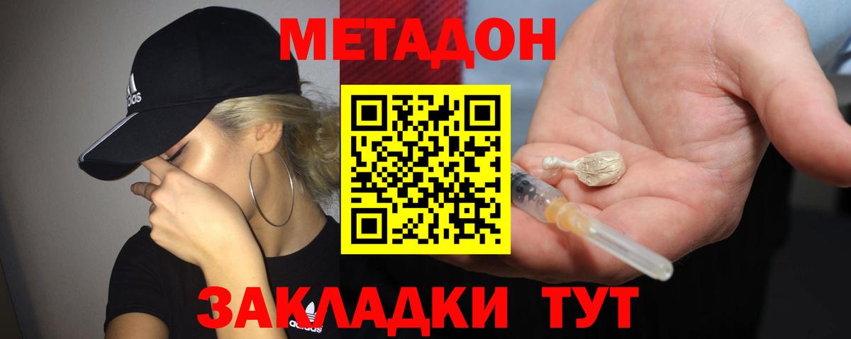 Тула  Метадон мёд  Вход с VPN 