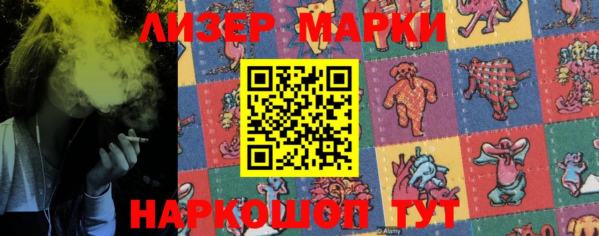Наркотические марки 1500мкг Тула