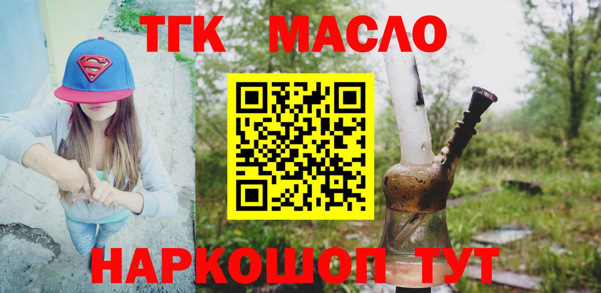 ТГК Wax Тула