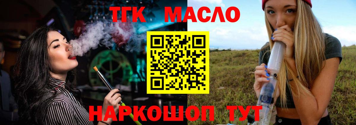 ТГК жижа  Дистиллят ТГК жижа  Тула  купить наркоту  Вход с VPN 
